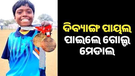 ପାରା ଆଥଲେଟ୍ ପାୟଲ ନାଗଙ୍କୁ ଅଭିନନ୍ଦନ ଜଣାଇଲେ ମୁଖ୍ୟମନ୍ତ୍ରୀ