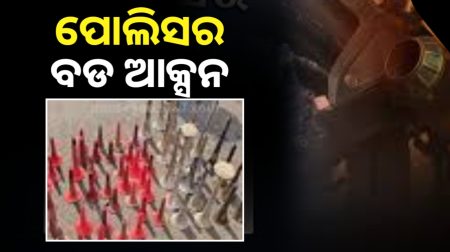 ବିକଟାଳ ଶବ୍ଦ କରୁଥିବା ଗାଡି ବିରୋଧରେ ଆକ୍ସନ ।