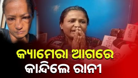ରାଣୀ ପଣ୍ଡା ଗୁରୁତର : କ୍ୟାମେରା ଆଗରେ କାନ୍ଦିପକାଇଲେ