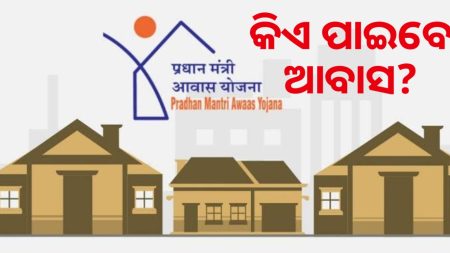 ଆଜିଠୁ ଆବାସ ସର୍ଭେ।ଘରେ ଥିଲେ ଏହି ଜିନିଷ ସରକାର ଦେବେ ଆବାସ!