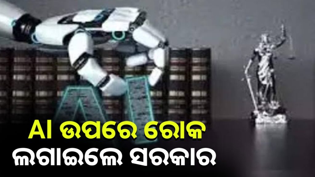 ChatGPT, DeepSeek ଉପରେ ରୋକ ଲଗାଇଲେ ଭାରତ ସରକାର!