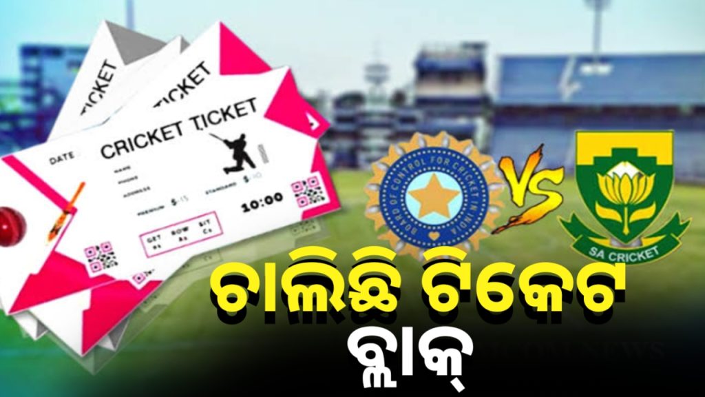 ବାରବାଟୀ ଟିକେଟ : ମାତିଲେ ଦଲାଲ