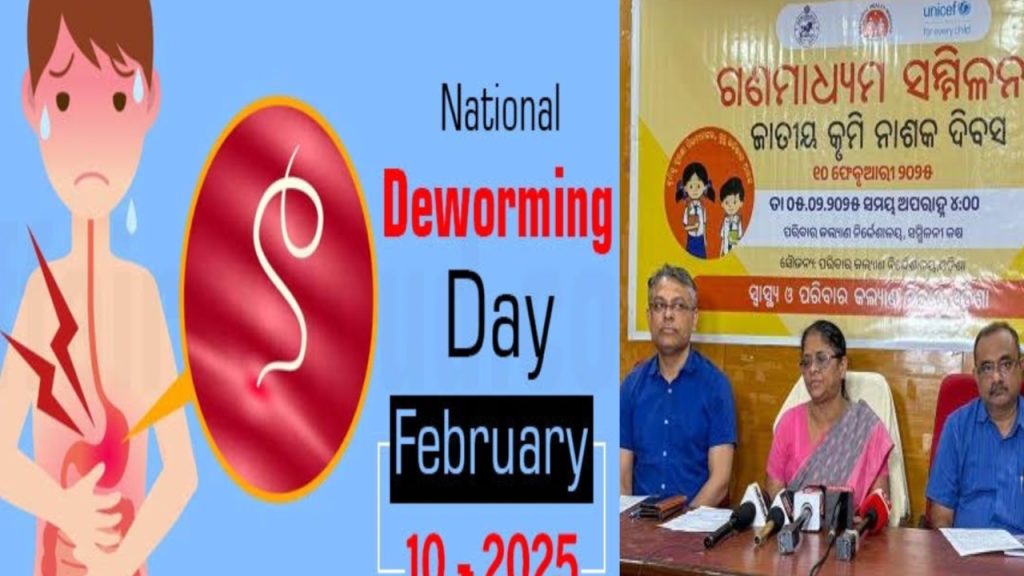 ଫେବ୍ରୁଆରି ୧୦ରୁ ଓଡ଼ିଶାରେ କୃମିନାଶ ଅଭିଯାନ