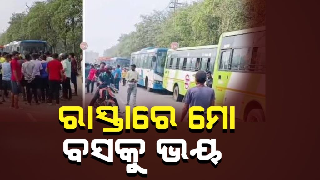 ପୁଣି ଧକ୍କା ଦେଲା ମୋ ବସ୍ପୁ