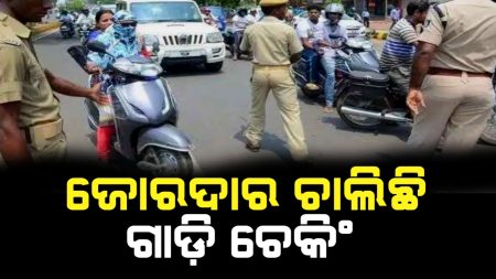 ଚଳିବନି ଗାଡି ଚାଳକଙ୍କ ମନମାନି,ମଦ ପିଇ ଗାଡି ଚଳାଇଲେ ଦେବାକୁ ପଡିବ ଏତିକି…
