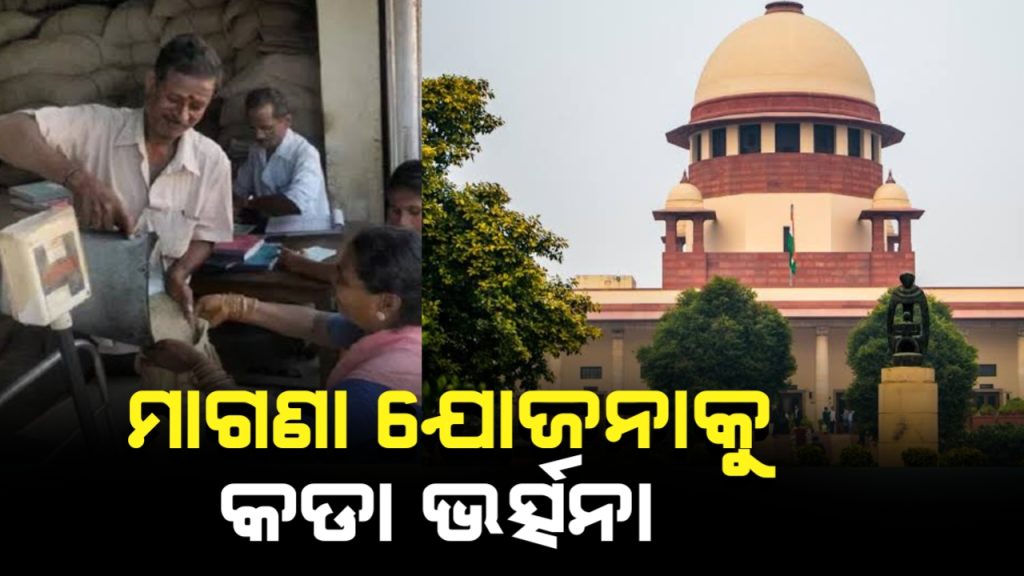 ମାଗଣା ରାସନ ଆଉ ଟଙ୍କା ପାଇଁ ଲୋକେ କାମ କରିବାକୁ ଚାହୁଁନାହାଁନ୍ତି