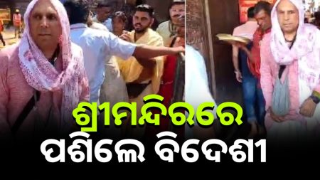 ସୁରକ୍ଷାକୁ ଭେଦ କରି ଶ୍ରୀମନ୍ଦିର ଭିତରକୁ ଜଣେ ଅଣହିନ୍ଦୁ ପ୍ରବେଶ