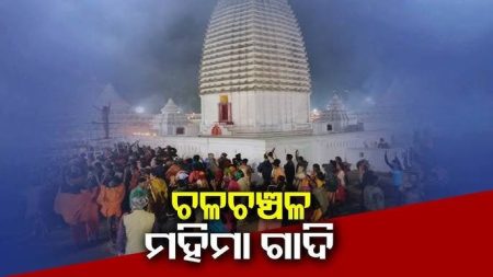 ଆଜିଠୁ ଆରମ୍ଭ ହେବାକୁ ଯାଉଛି ପ୍ରସିଦ୍ଧ ଯୋରନ୍ଦା ମାଘ ମେଳା।