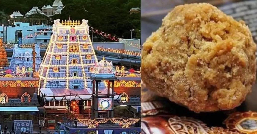 ତିରୁପତି ମନ୍ଦିରର ପ୍ରସାଦ ଲଡୁ ବିବାଦରେ ୪ ଜଣ ଗିରଫ
