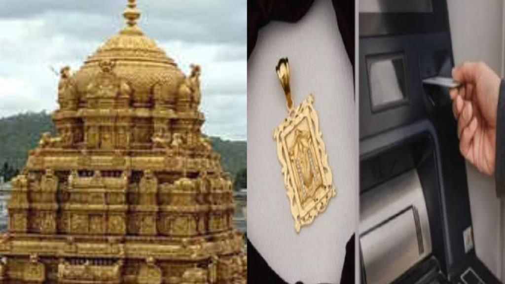 ଏଣିକି ଏଟିଏମରୁ ବାହାରିବ ସୁନା ଓ ରୂପା