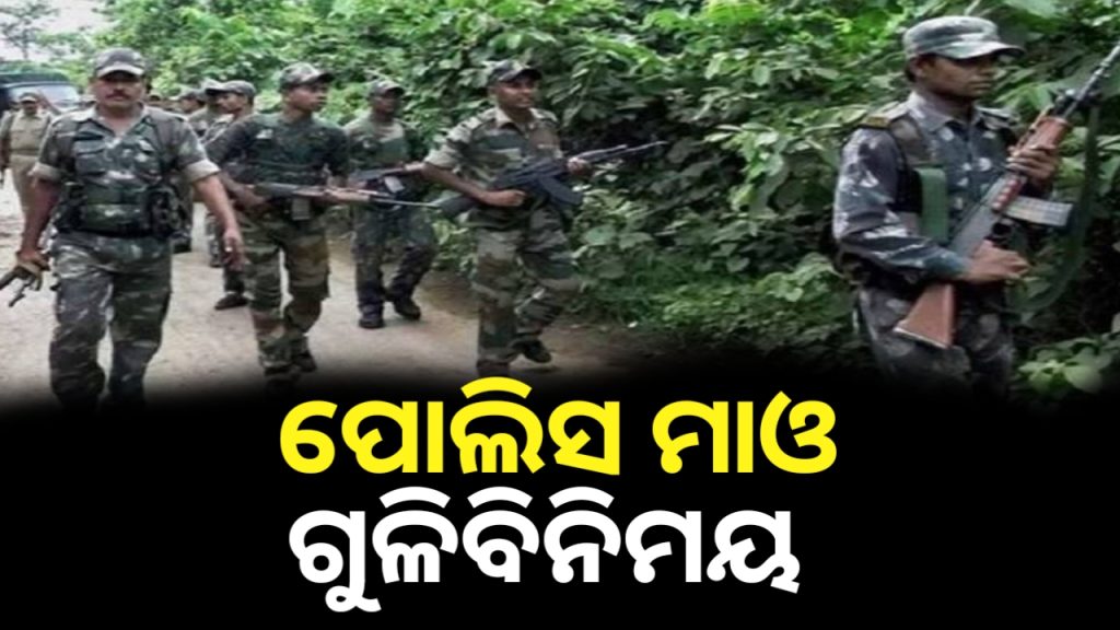 ପୁଣି ଛତିଶଗଡ ଦାନ୍ତେୱାଡାରେ ଏନ୍କାଉଣ୍ଟର ।