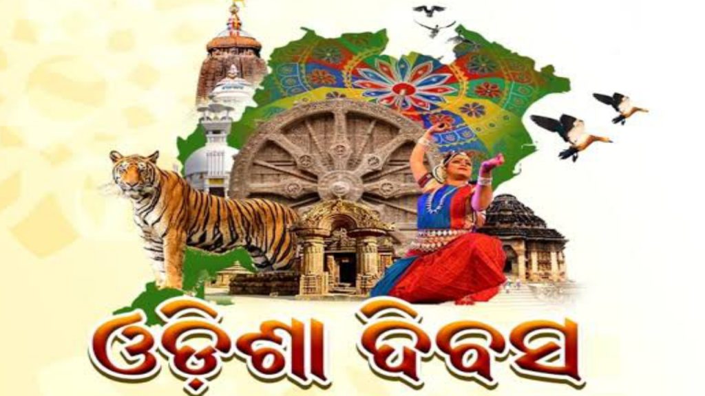 ‘ଓଡ଼ିଶା ଦିବସ’ର ଶୁଭେଚ୍ଛା ଜଣାଇଲେ ମୁଖ୍ୟମନ୍ତ୍ରୀ