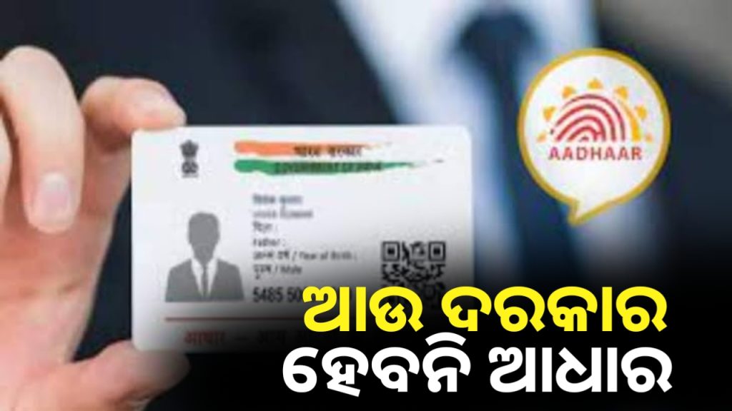 ଏବେ କାର୍ଡ ନୁହେଁ, QR ମାଧ୍ୟମରେ ହେବ ସମସ୍ତ କାମ