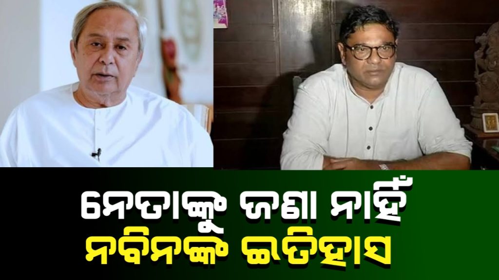 ବିଜେଡି ଯୁବ ନେତାଙ୍କ ଉପରେ ବର୍ଷିଲେ ଦେବାଶିଷ