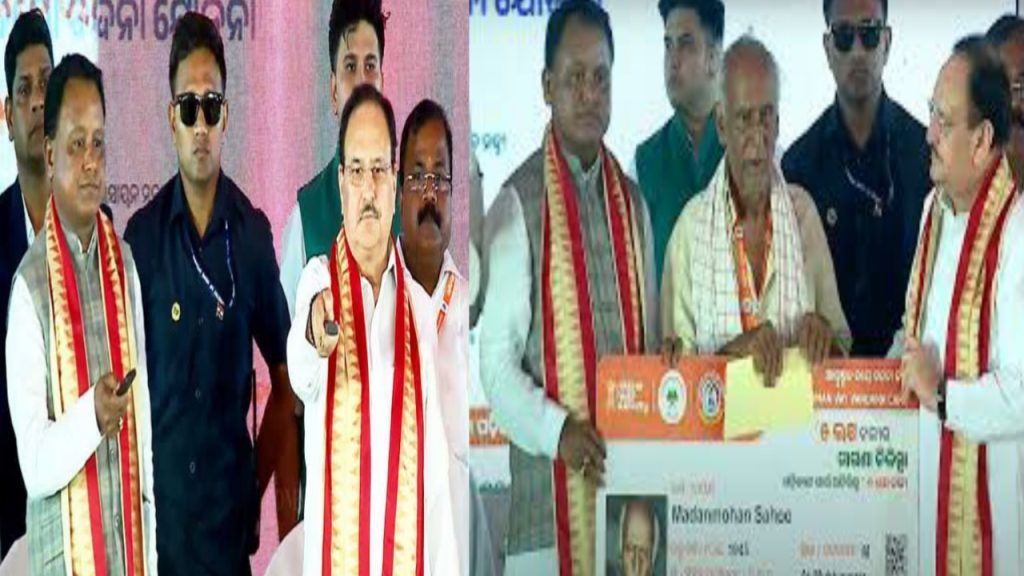 ଆୟୁଷ୍ମାନ କାର୍ଡ ପାଇଁ ଅନଲାଇନରେ କେମିତି କରିବେ ଆବେଦନ