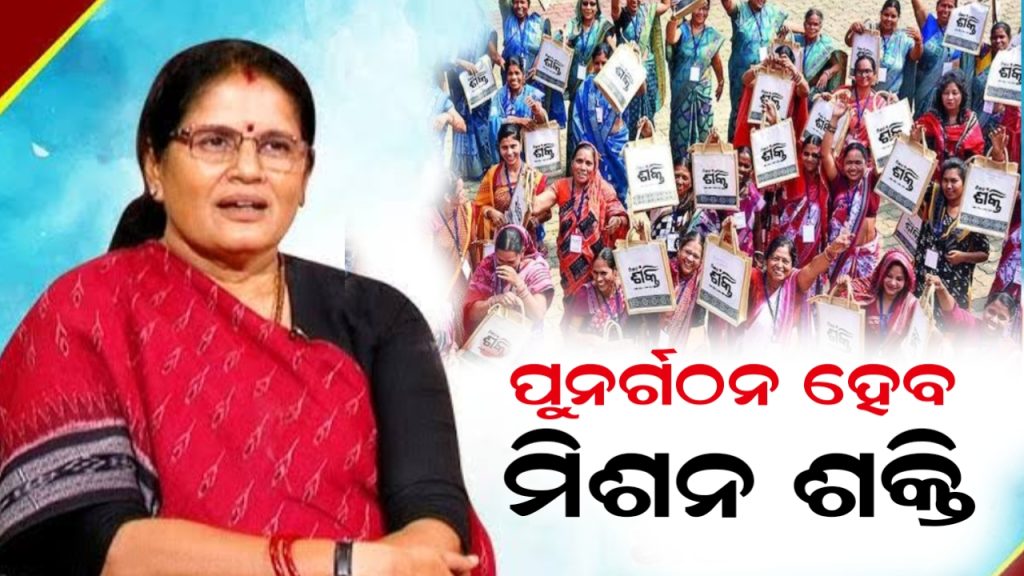 ନିଶ୍ଚିତ ହେବ ମିଶନ ଶକ୍ତିର ପୁନର୍ଗଠନ-ଉପମୁଖ୍ୟମନ୍ତ୍ରୀ