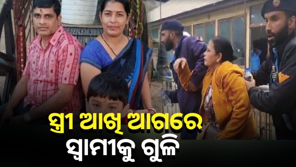 ନାମ, ଧର୍ମ ପଚାରି ଗୁଳି କରିଥିଲେ ଆତଙ୍କବାଦୀ