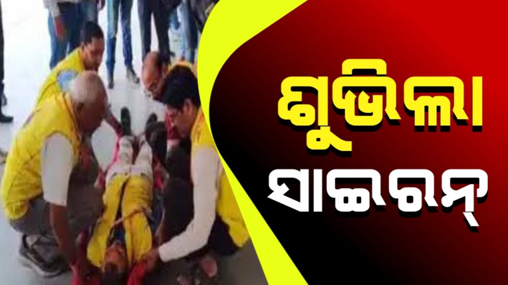 ବାଜିଲା ଏୟାର ରେଡ ୱାର୍ଣ୍ଣିଂ ସାଇରନ ।