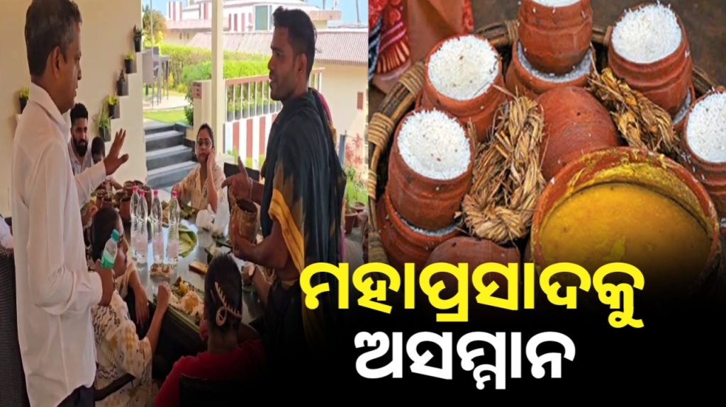 ମହାପ୍ରସାଦକୁ ଅସମ୍ମାନ। ହୋଟେଲର ଡାଇନିଂ ଟେବୁଲ୍ରେ ବସି କଲେ ପ୍ରସାଦ ସେବନ