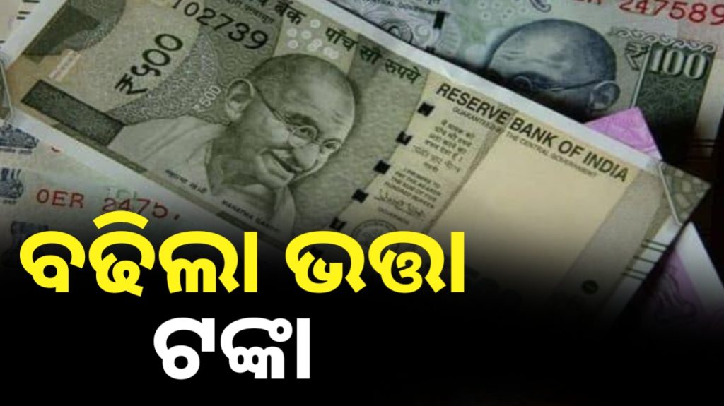 ଦିବ୍ୟାଙ୍ଗଙ୍କ ପାଇଁ ଖୁସିଖବର। ବଢ଼ିଲା ଭତ୍ତା। ଏଣିକି ଭିନ୍ନକ୍ଷମଙ୍କୁ ମିଳିବ ୩୫୦୦ ଟଙ୍କା।