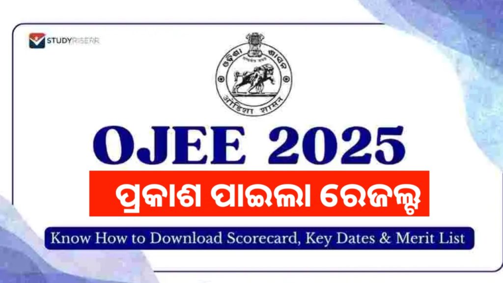 ପ୍ରକାଶ ପାଇଲା OJEE-୨୦୨୫ ରେଜଲ୍ଟ।