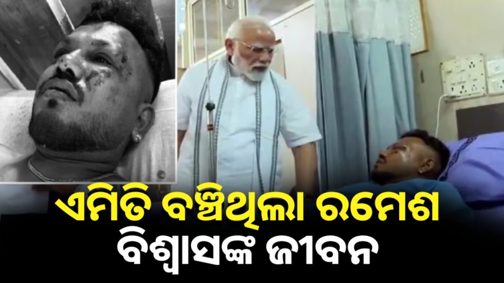 ବିମାନରୁ ଡେଇଁ ନଥିଲେ, ପ୍ରଧାନମନ୍ତ୍ରୀ ମୋଦିଙ୍କୁ ଭେଟି କଲେ ବର୍ଣ୍ଣନା