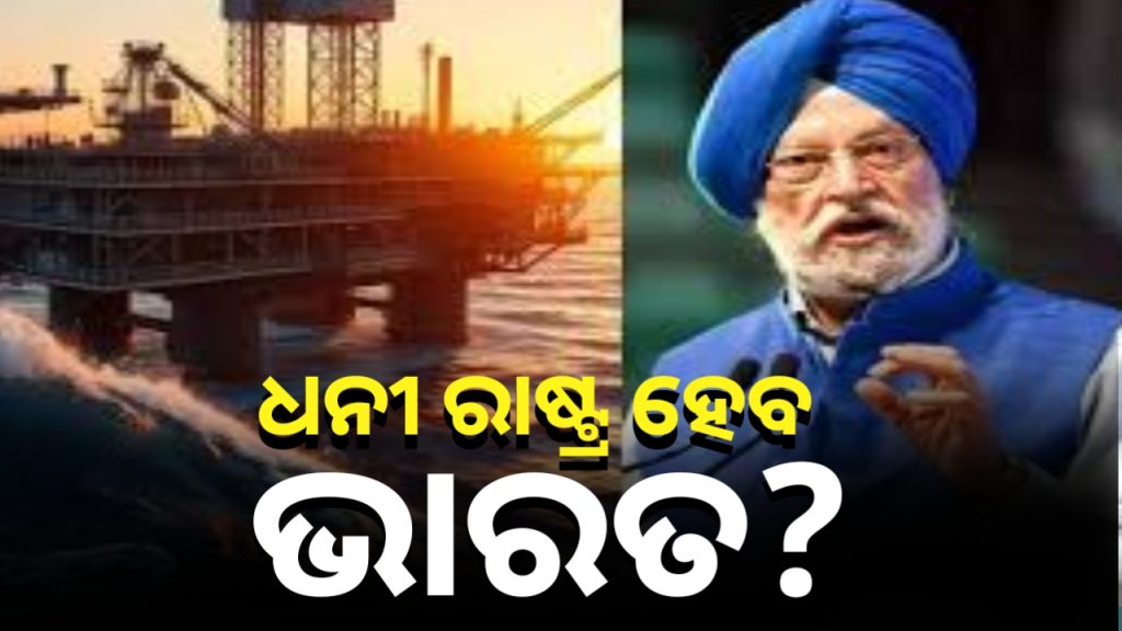 ଖୁବ୍ଶୀଘ୍ର ଧନୀ ହେବାକୁ ଯାଉଛି ଭାରତ। ଚୀନକୁ ଟପି ଦ୍ୱିତୀୟ ସର୍ବାଧିକ ଧନୀ ରାଷ୍ଟ୍ର ହେବ।