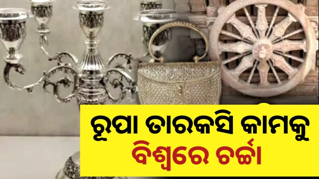 କାନାଡା ଗଭର୍ଣ୍ଣର ଜେନେରାଲଙ୍କୁ ରୂପା ତାରକସି କଳାରେ ନିର୍ମିତ ଉପହାର ଦେଲେ ପ୍ରଧାନମନ୍ତ୍ରୀ