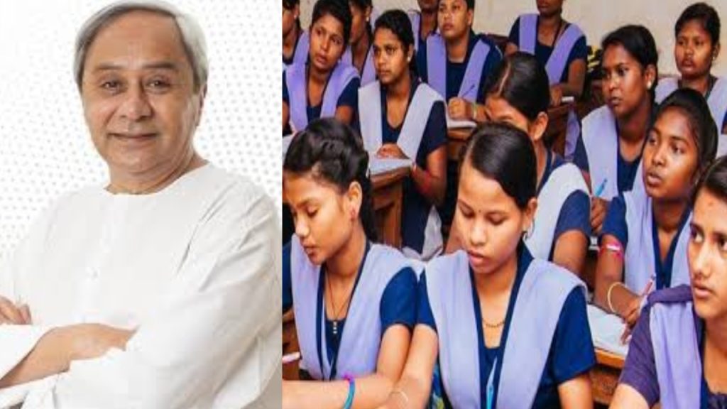ସ୍କୁଲ ଗ୍ରେଡିଂ ସିଷ୍ଟମରେ ଜାତୀୟ ସ୍ତରରେ ୫ମ ସ୍ଥାନ ପାଇଛି ଓଡିଶା