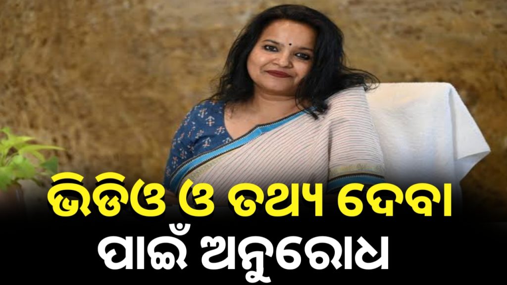 ରଥଯାତ୍ରାରେ ଶରଧାବାଲି ଦଳଚକଟାର ଭିଡିଓ ମାଗିଲେ ଅନୁ ଗର୍ଗ