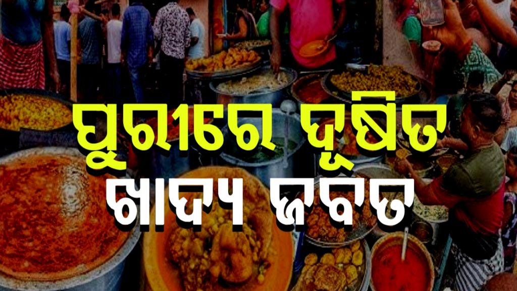 ପୁରୀରେ ୧୦୩୦ଟି ସ୍ଥାନରେ ଚଢ଼ାଉ