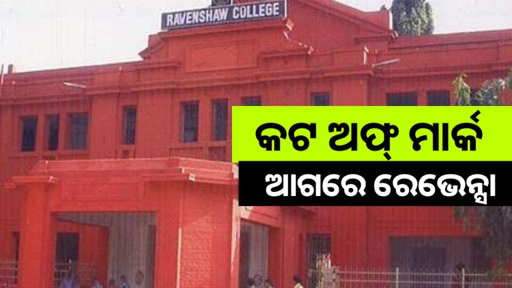 କଳା, ବିଜ୍ଞାନ, ବାଣିଜ୍ୟରେ ଆଗରେ ରେଭେନ୍ସା