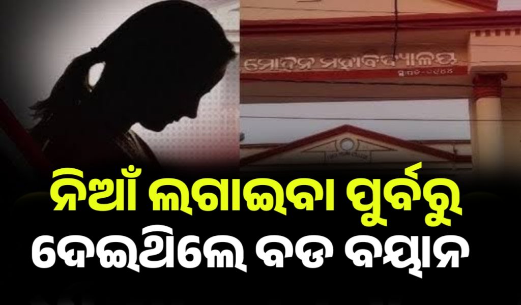 ପୀଡିତାଙ୍କ ସ୍ୱାସ୍ଥ୍ୟବସ୍ଥା କାଲି ପରି ସଙ୍କଟାପନ୍ନ, ନିଆଁ ଲଗାଇବା ପୂର୍ବରୁ ପୀଡିତା ଦେଇଥିଲେ ବଡ଼ ବୟାନ