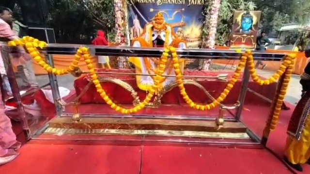 ରାଉରକେଲାରୁ ଅଯୋଧ୍ୟା ଅଭିମୁଖେ ୨୮୬ କେଜି ଓଜନର ସୁନାର ଧନୁ