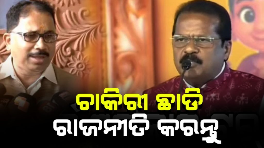 ଜିଲ୍ଲାପାଳଙ୍କ ବୟାନକୁ ନେଇ ରାଜନୀତି , ବିଜେଡି କହିଲା ହୁଗୁଳି ଗଲାଣି ଶାସନ ବ୍ୟବସ୍ଥା