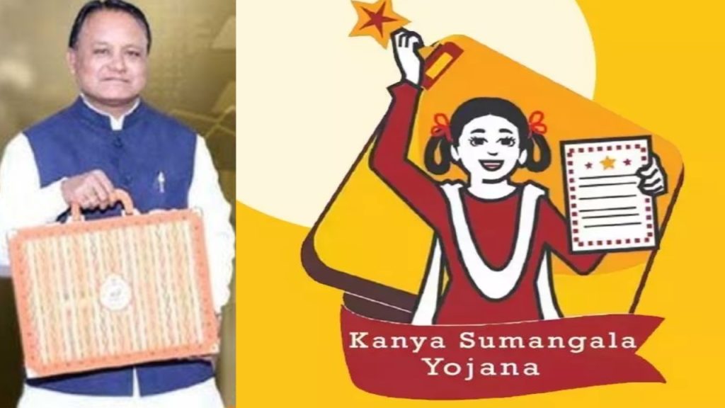 Budget2026: ମୁଖ୍ୟମନ୍ତ୍ରୀ କନ୍ୟା ସୁମଙ୍ଗଳ ଯୋଜନା ଘୋଷଣା