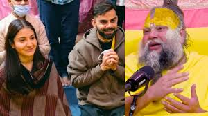 ପୁଣି ପ୍ରେମାନନ୍ଦ ଜୀ ମହାରାଜଙ୍କୁ ଭେଟିଲେ ବିରାଟ-ଅନୁଷ୍କା