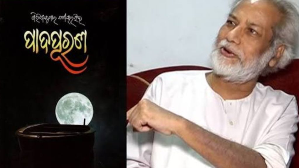 କବି ଗିରିଜା କୁମାର ବଳିୟାରସିଂ ପାଇବେ କେନ୍ଦ୍ର ସାହିତ୍ୟ ଏକାଡେମୀ ପୁରସ୍କାର