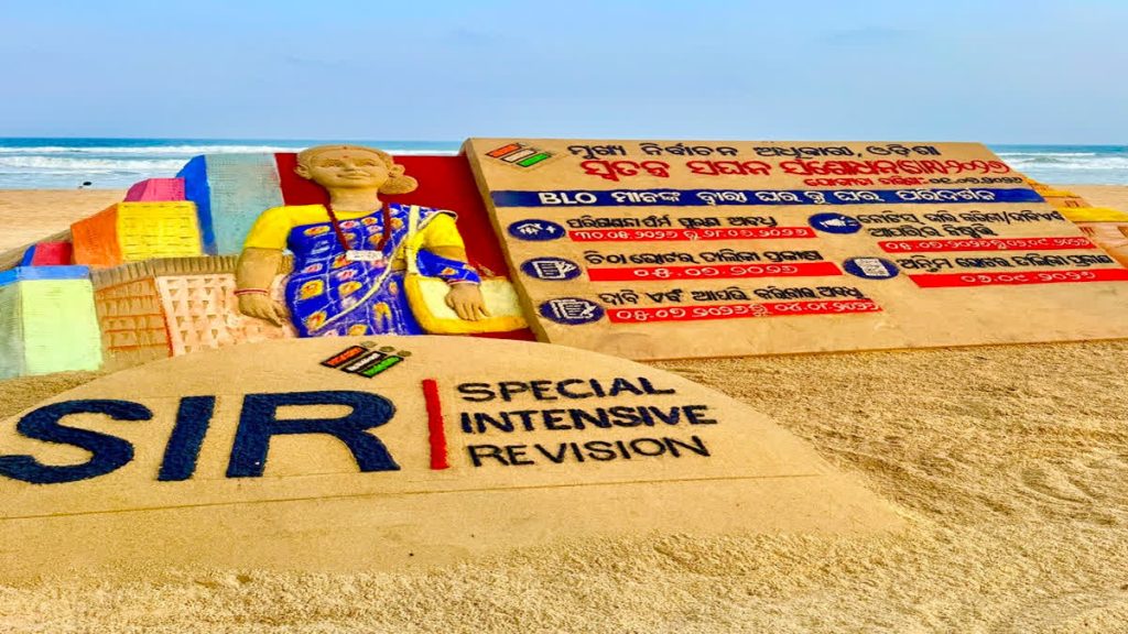 ଓଡ଼ିଶାରେ ଆରମ୍ଭ SIR ପ୍ରକ୍ରିୟା, ବାଲୁକା କଳାରେ ଶୁଭେଚ୍ଛା ଦେଲେ ପଦ୍ମଶ୍ରୀ ସୁଦର୍ଶନ ପଟ୍ଟନାୟକ
